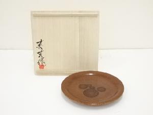 英芳造　欅造拭漆菓子盆（共箱）